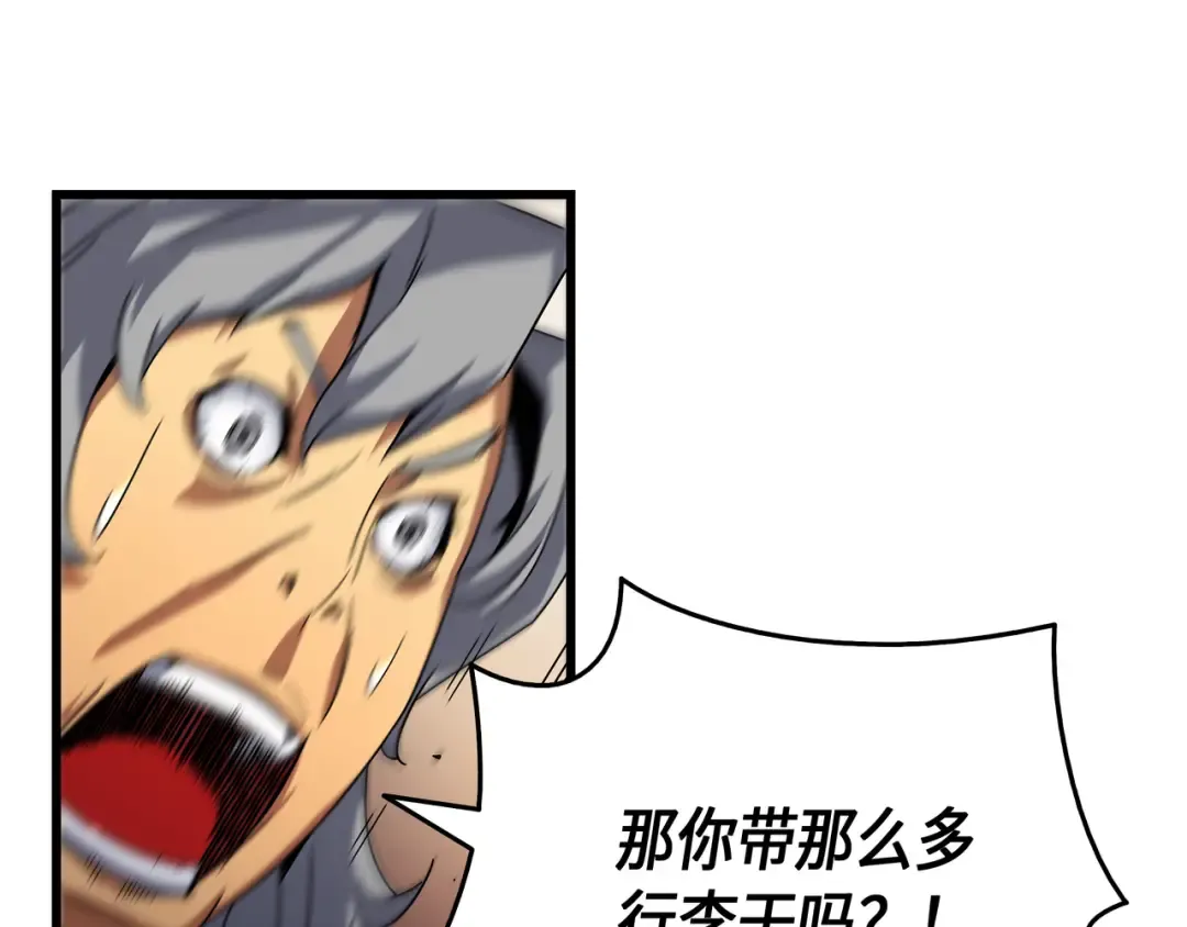 第11话 去修行 第69页