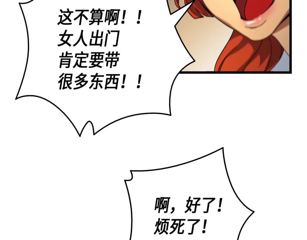第11话 去修行 第71页