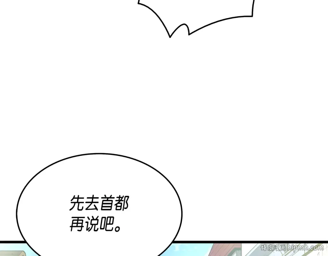 第11话 去修行 第72页