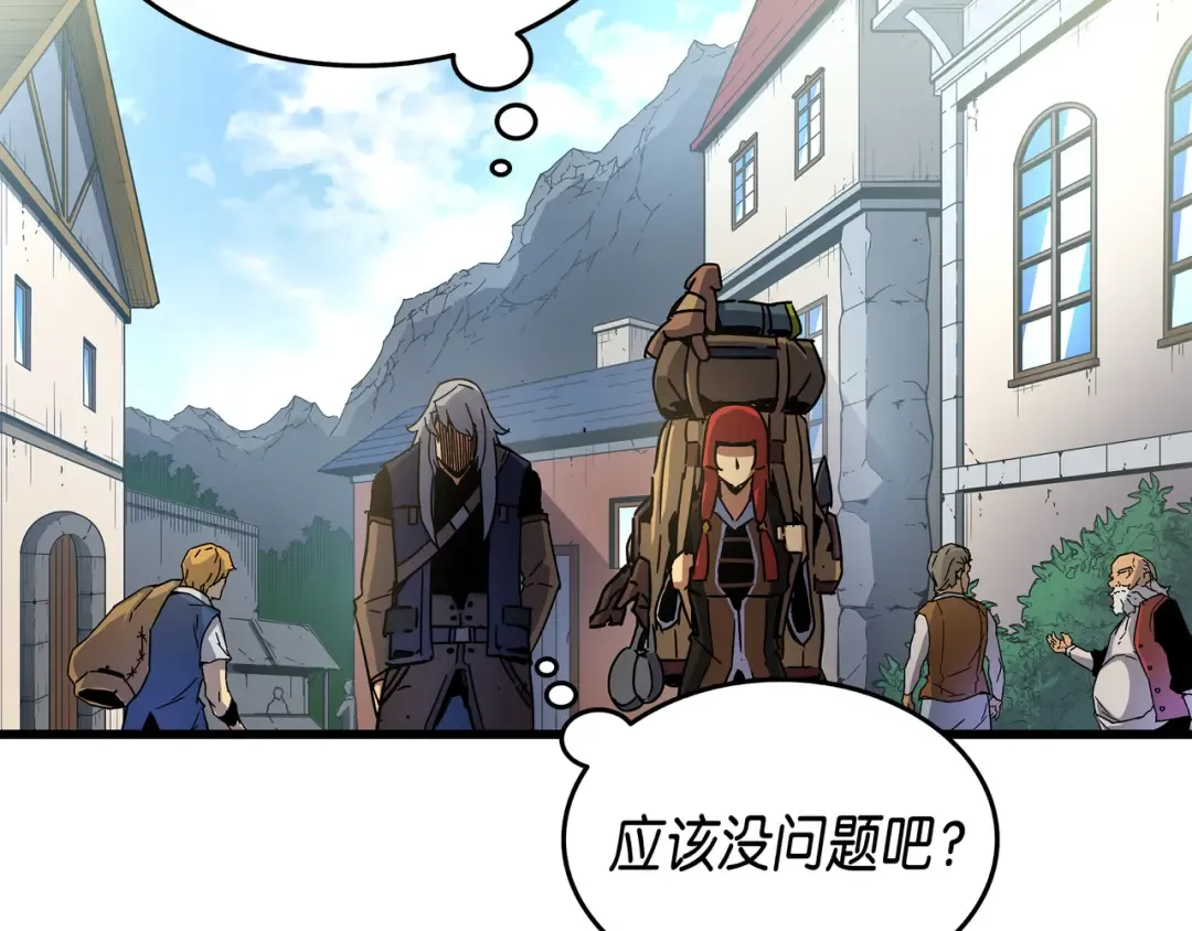 第11话 去修行 第73页