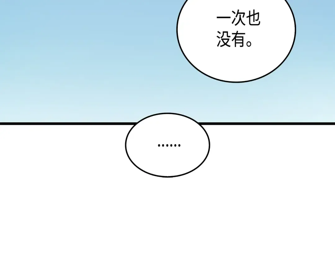 第11话 去修行 第75页
