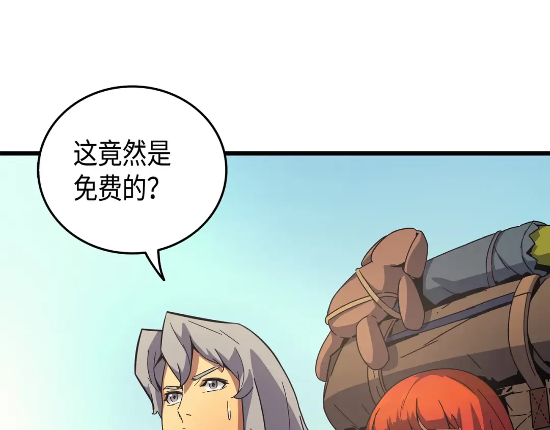第11话 去修行 第84页