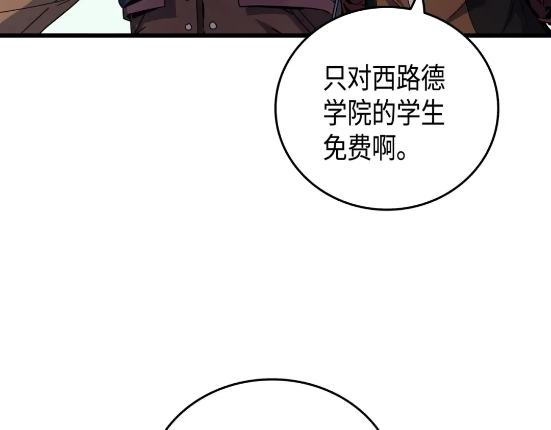 第11话 去修行 第86页