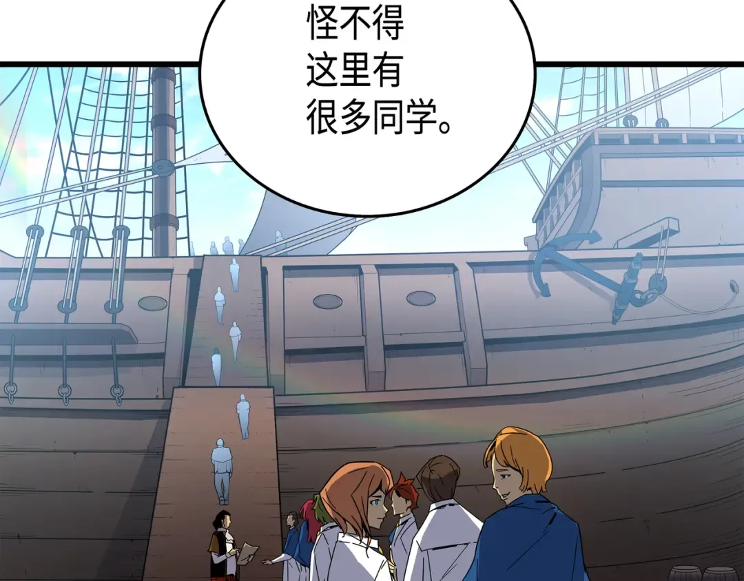 第11话 去修行 第87页