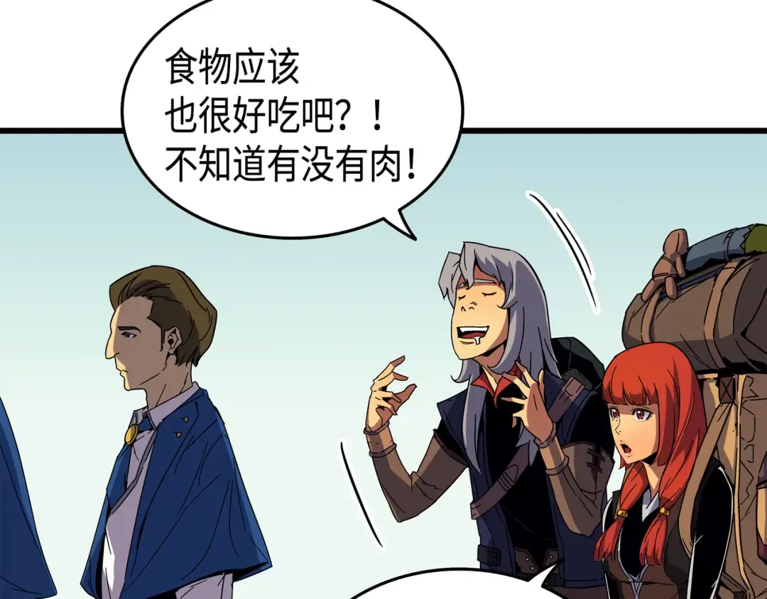 第11话 去修行 第89页