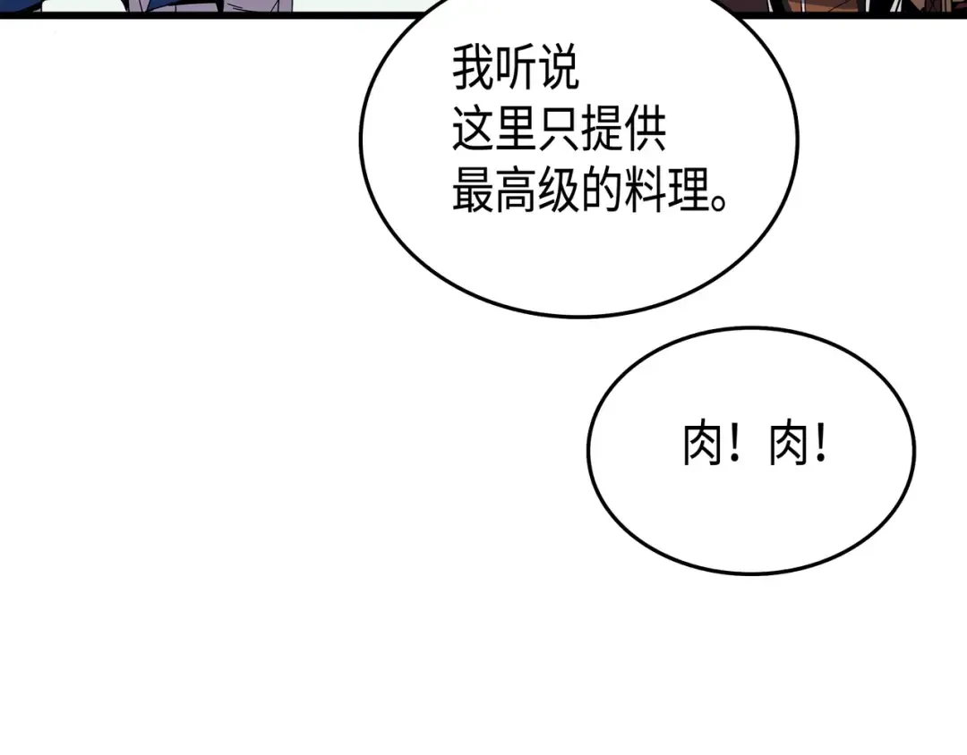 第11话 去修行 第90页