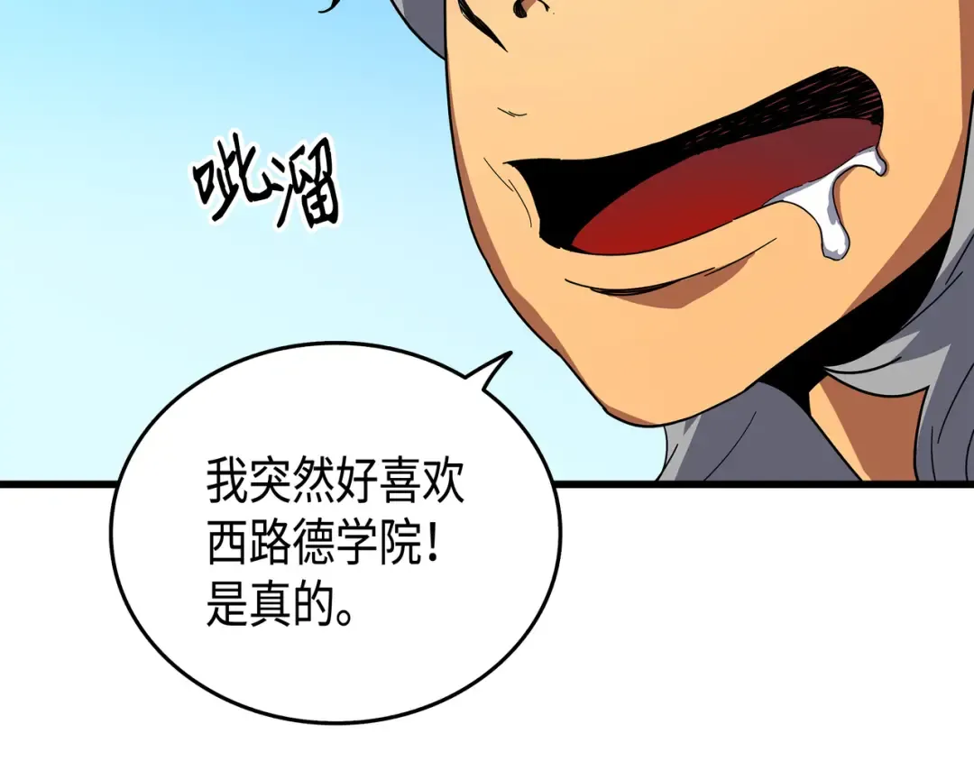 第11话 去修行 第93页