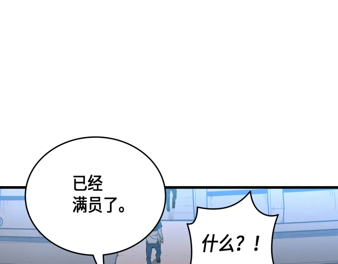 第11话 去修行 第94页