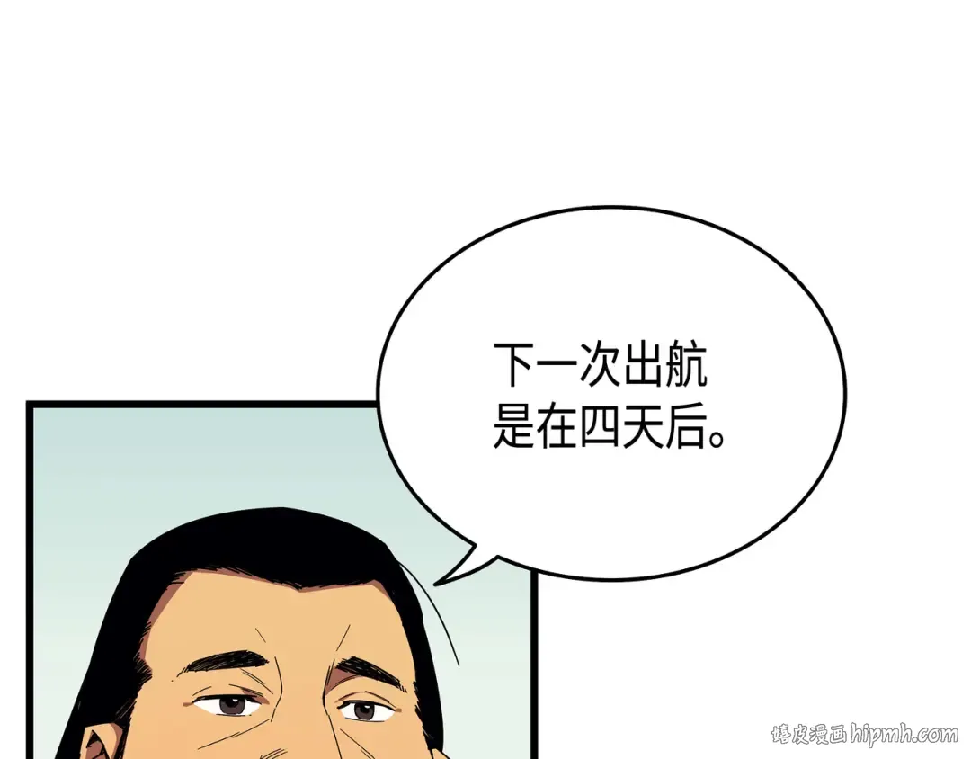 第11话 去修行 第96页