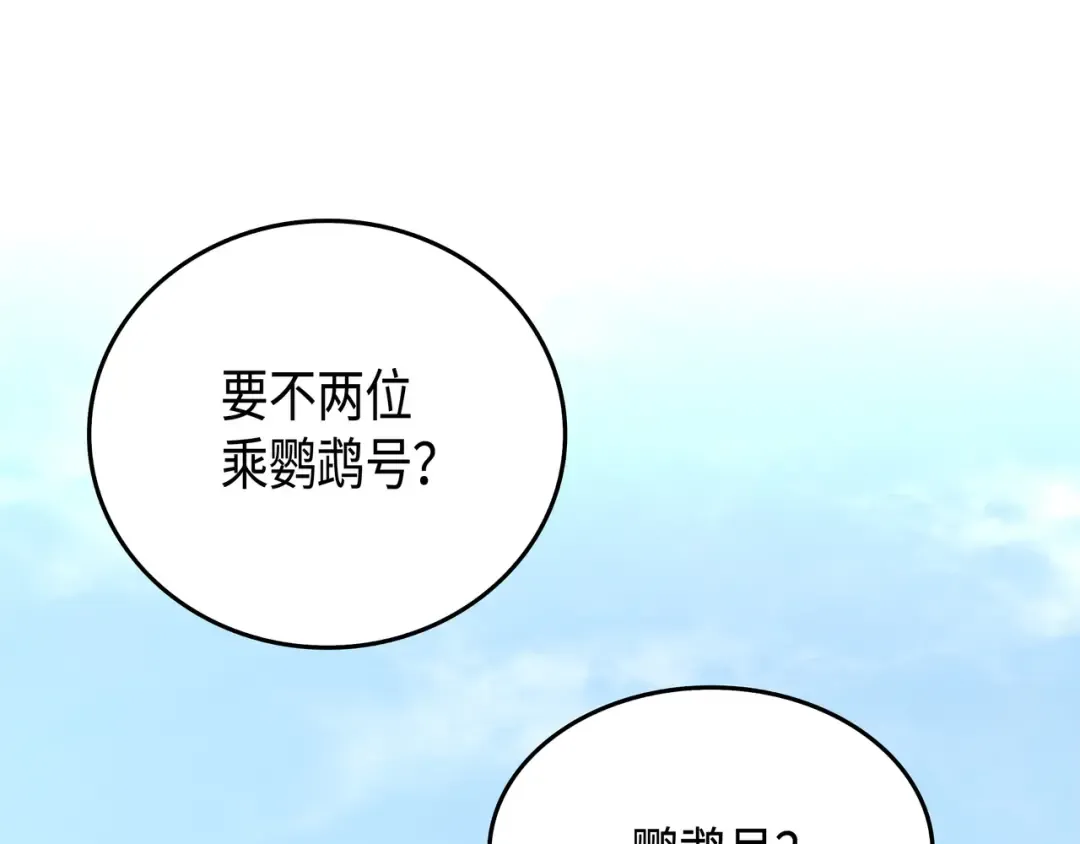 第11话 去修行 第100页