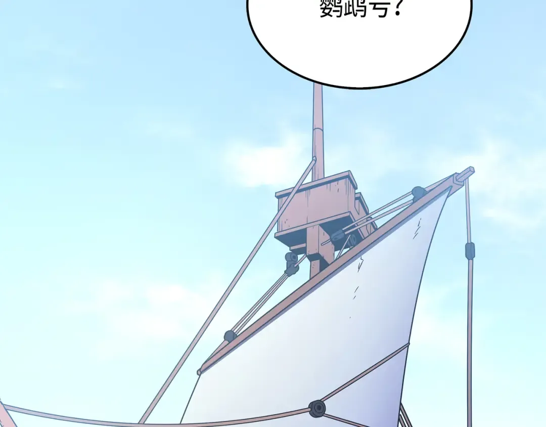 第11话 去修行 第101页