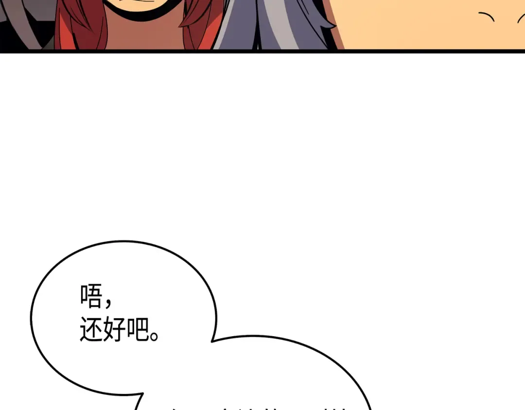 第11话 去修行 第105页