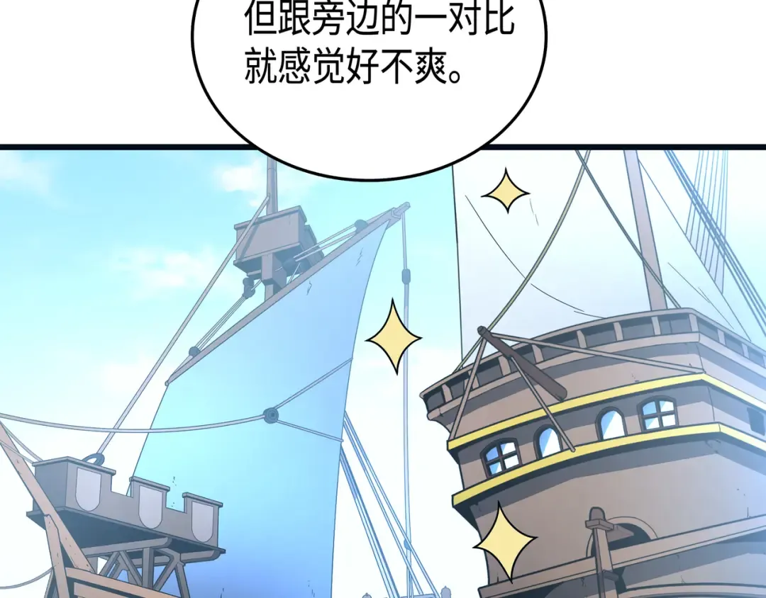 第11话 去修行 第106页