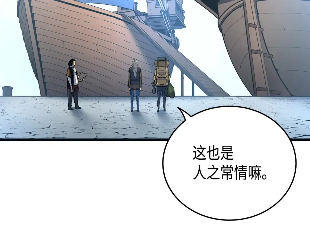 第11话 去修行 第107页