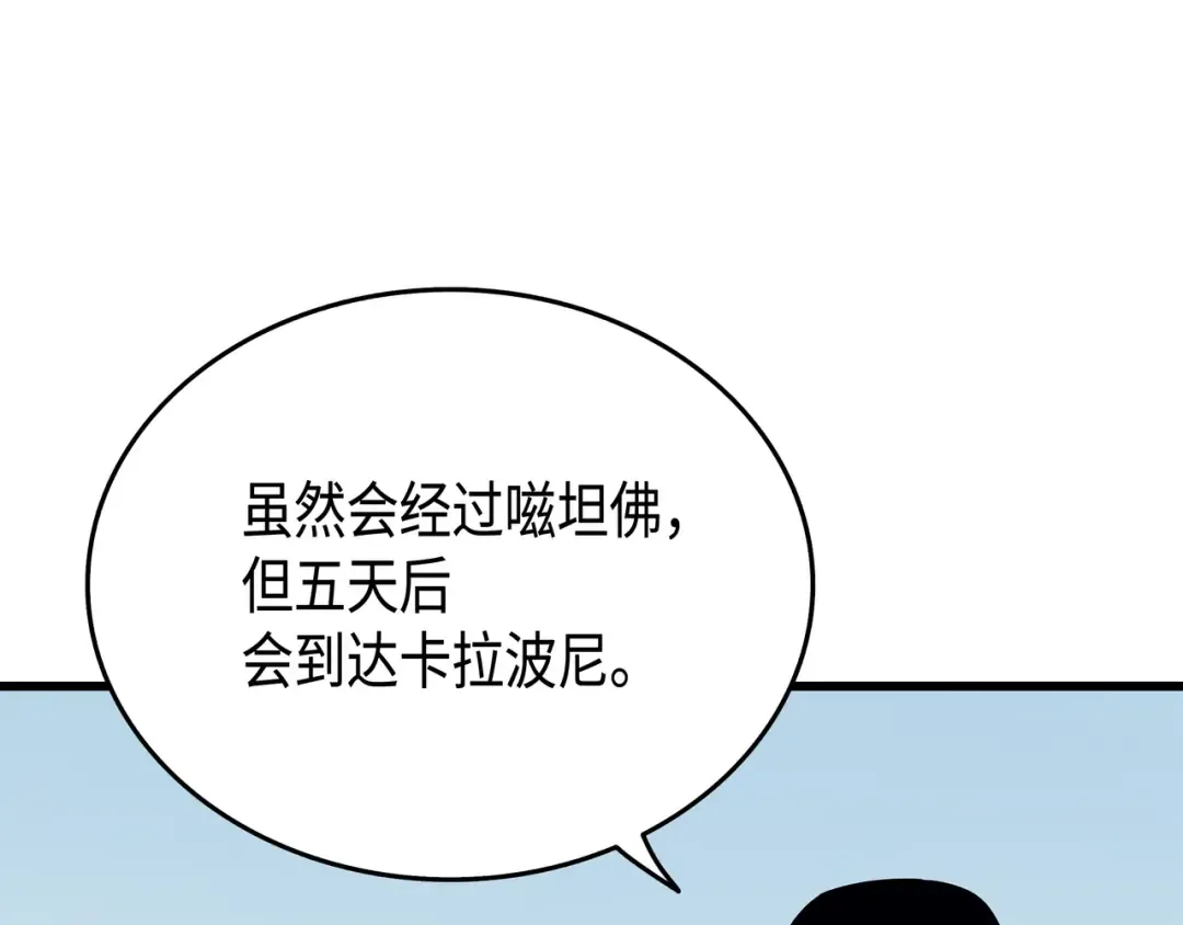 第11话 去修行 第108页