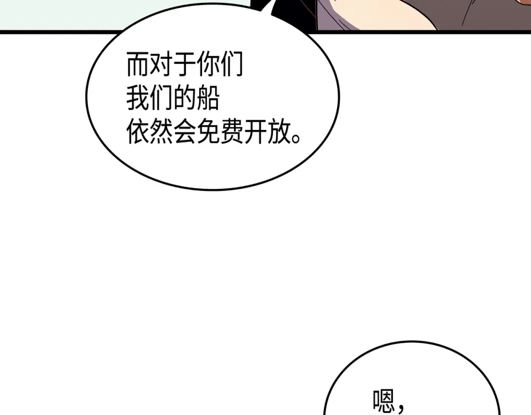 第11话 去修行 第110页