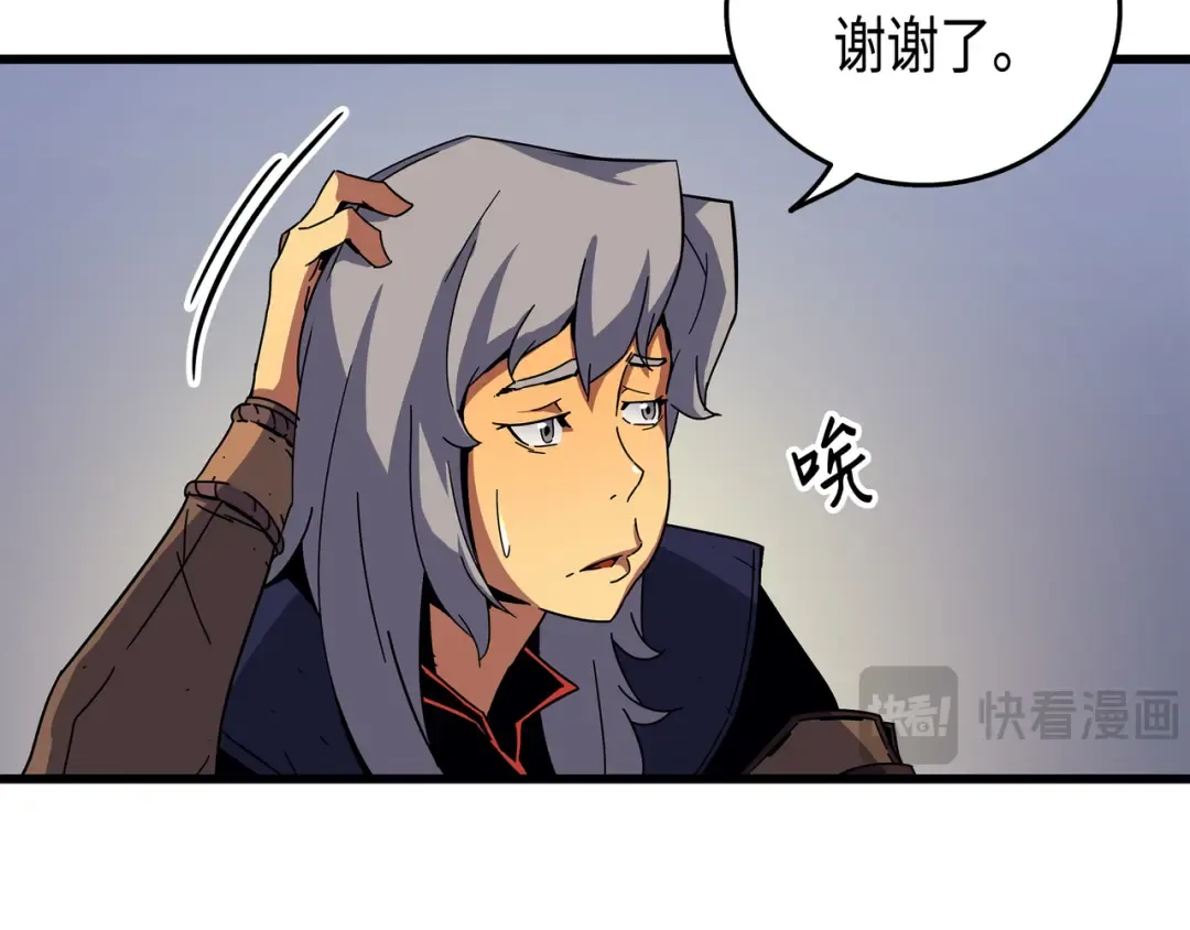 第11话 去修行 第111页