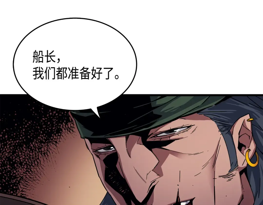 第11话 去修行 第118页