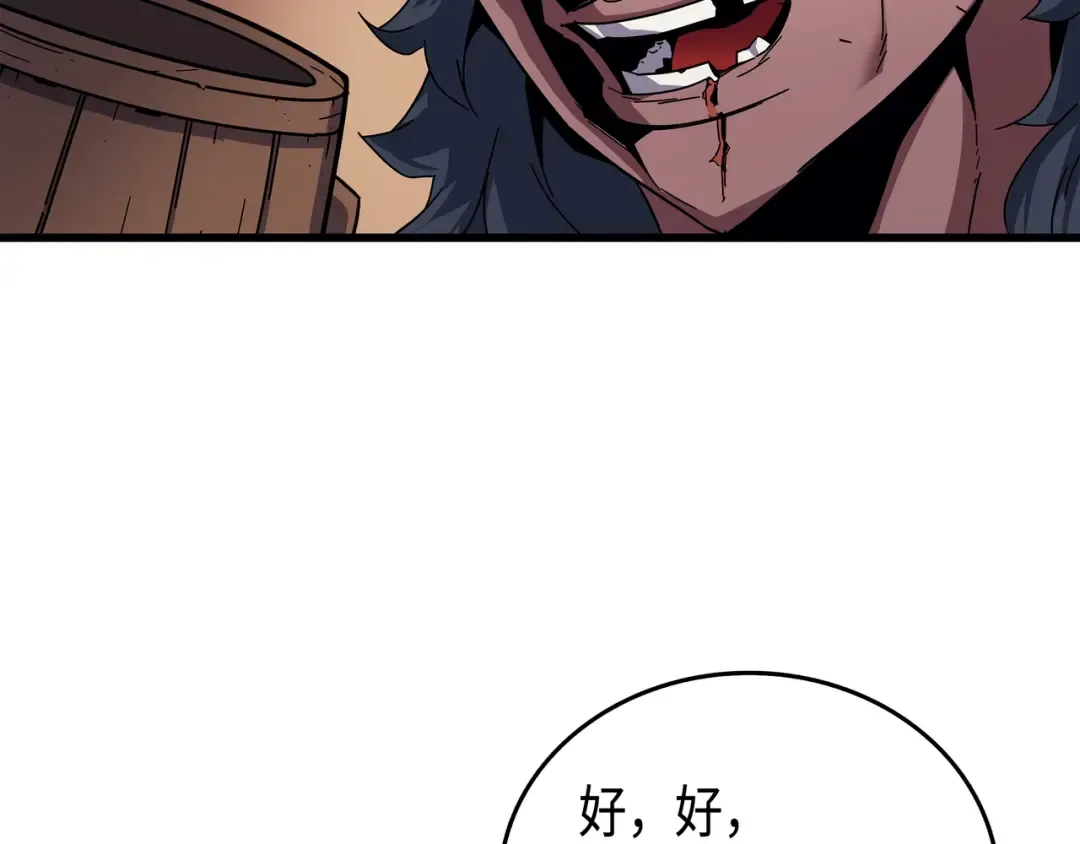 第11话 去修行 第119页