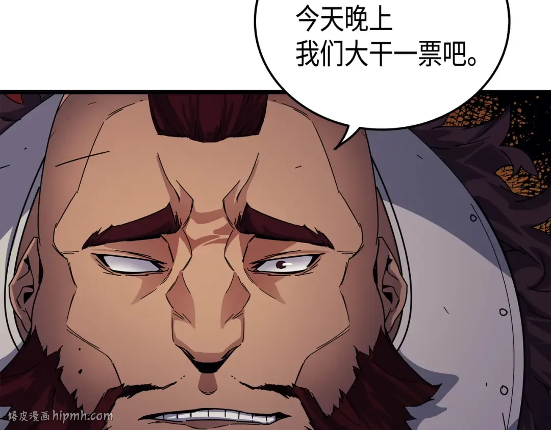 第11话 去修行 第120页