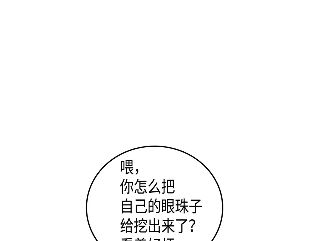 第11话 去修行 第123页