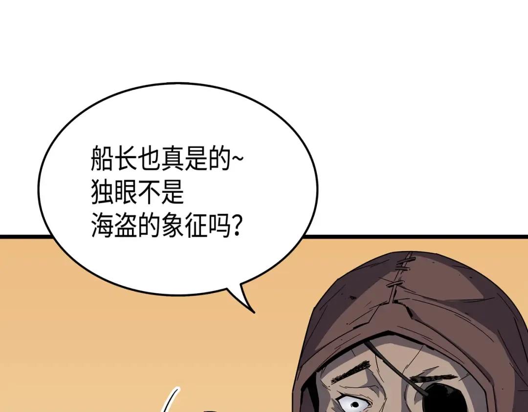 第11话 去修行 第126页