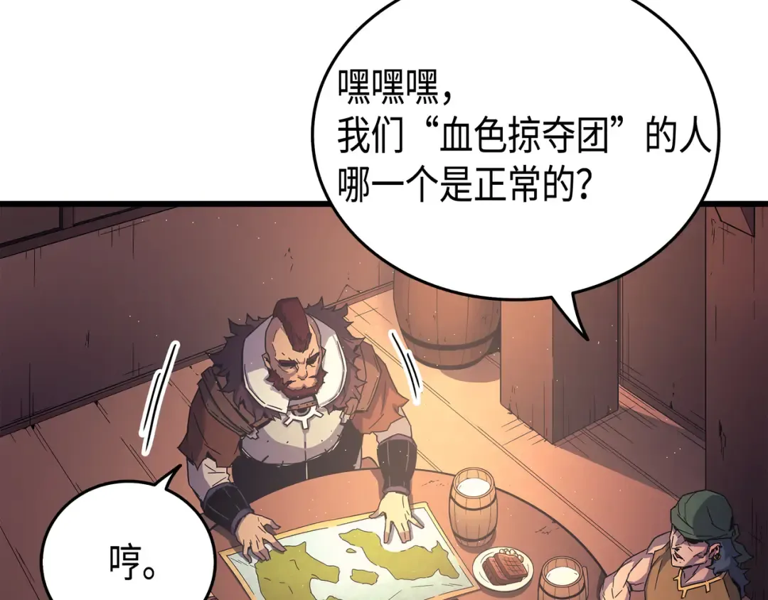 第11话 去修行 第129页