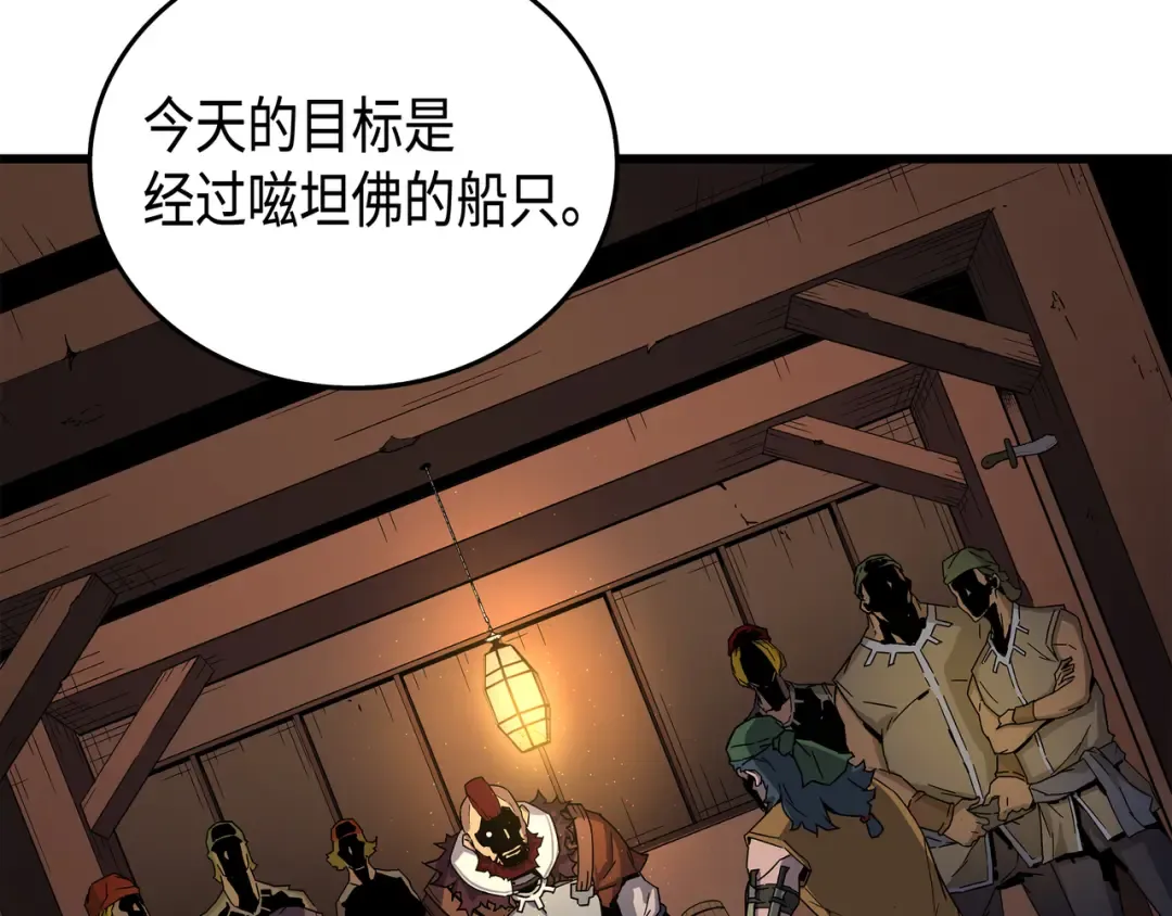 第11话 去修行 第133页