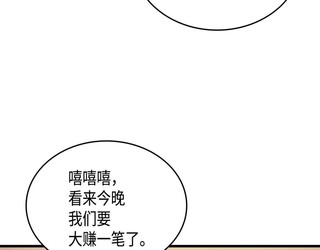 第11话 去修行 第135页
