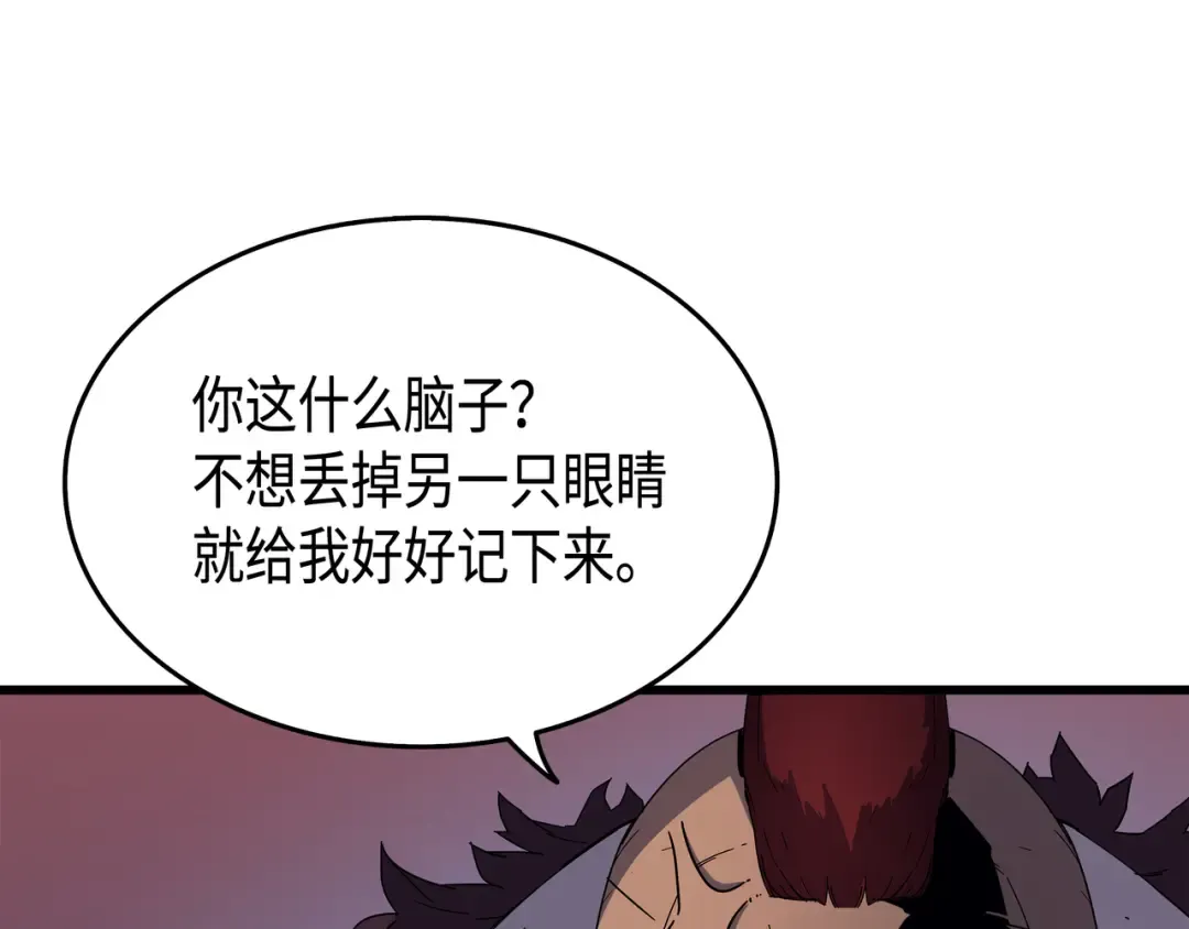 第11话 去修行 第138页