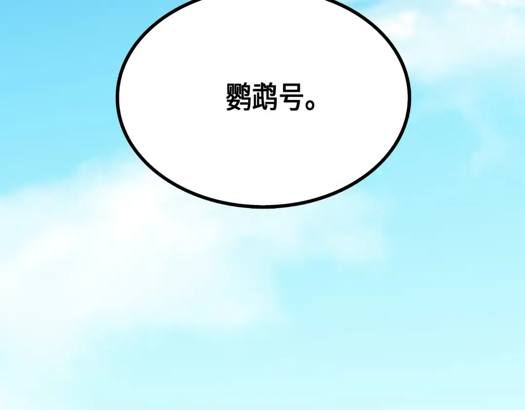 第11话 去修行 第141页