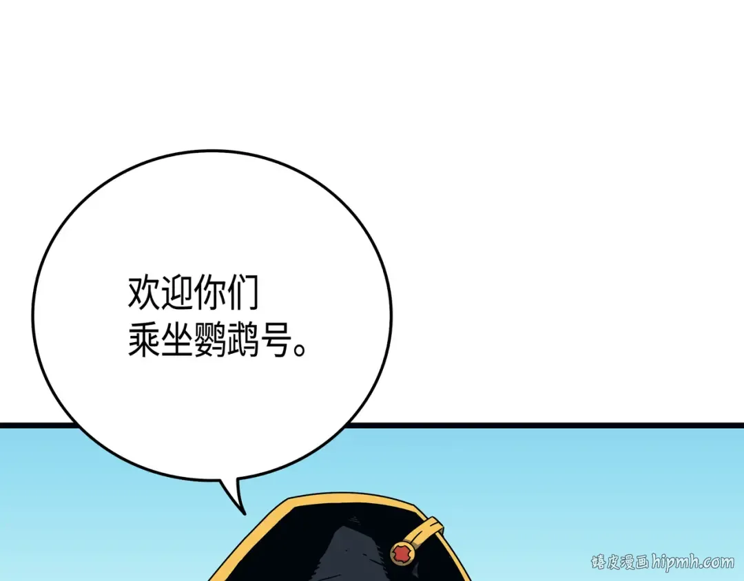 第11话 去修行 第144页