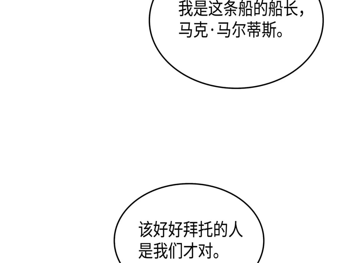 第11话 去修行 第146页