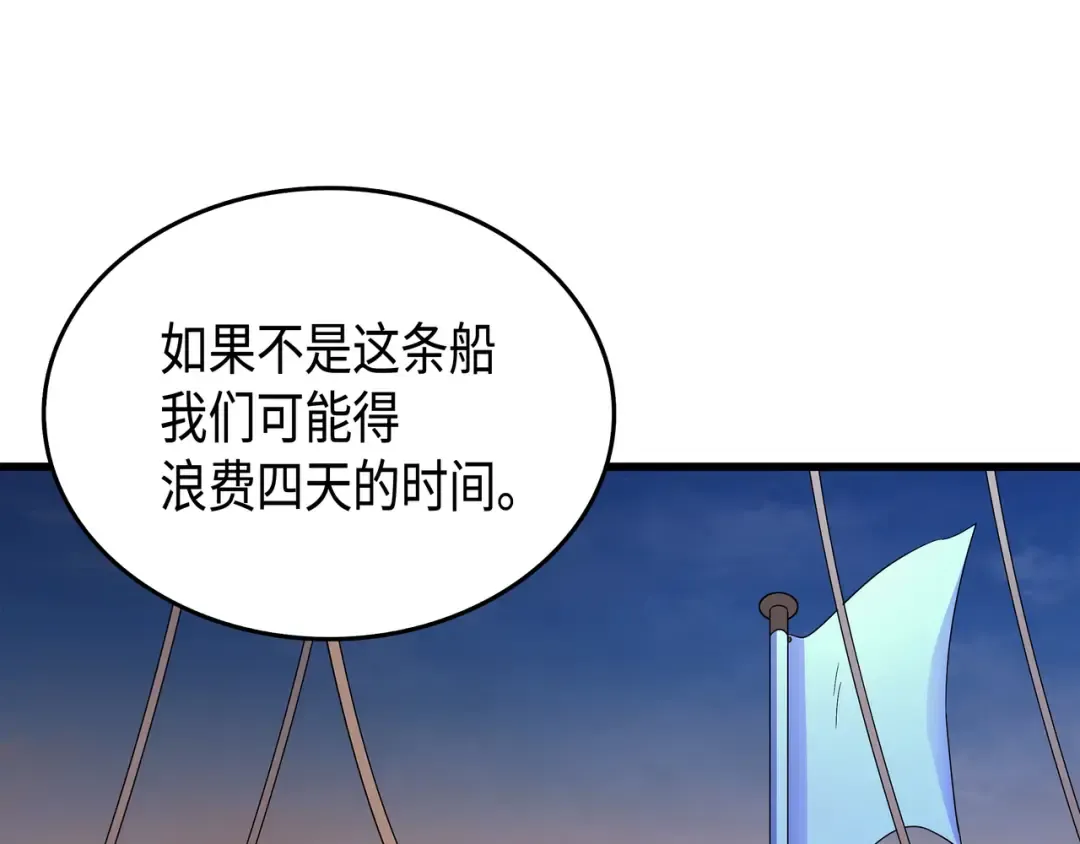 第11话 去修行 第149页