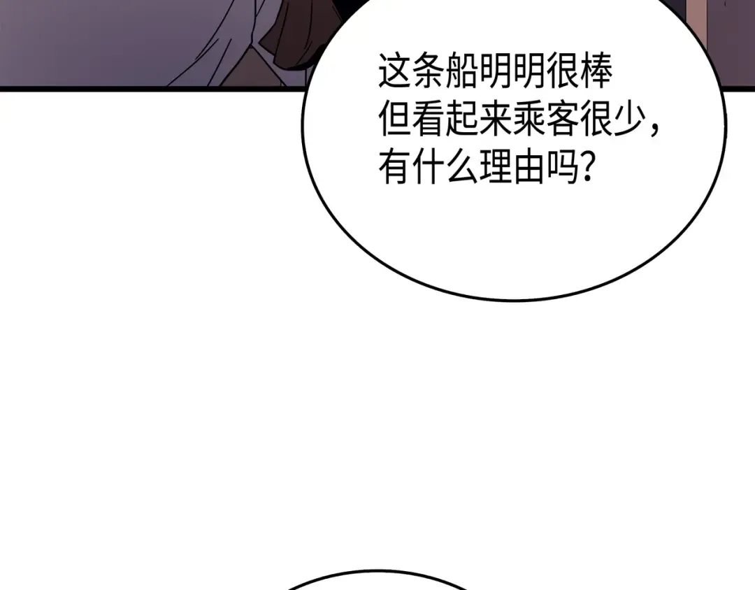 第11话 去修行 第151页