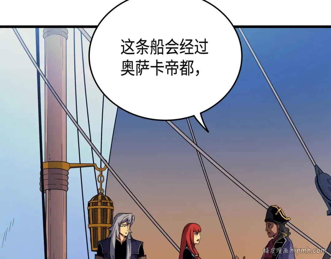 第11话 去修行 第152页
