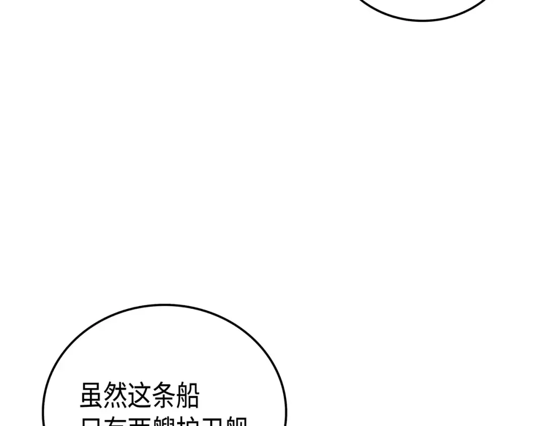 第11话 去修行 第156页