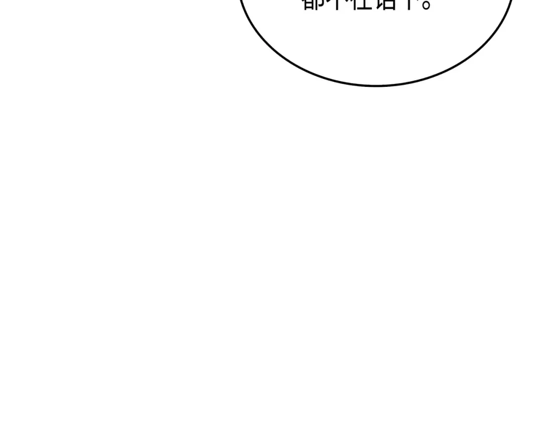 第11话 去修行 第165页