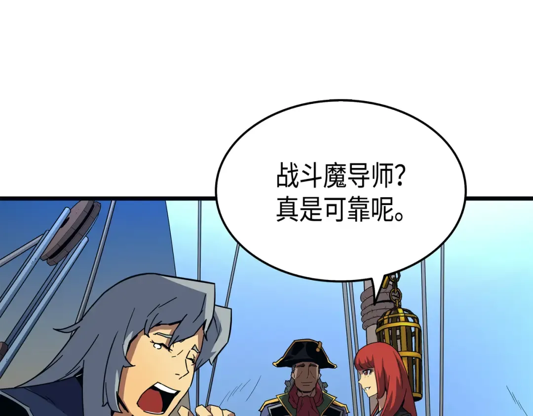 第11话 去修行 第170页