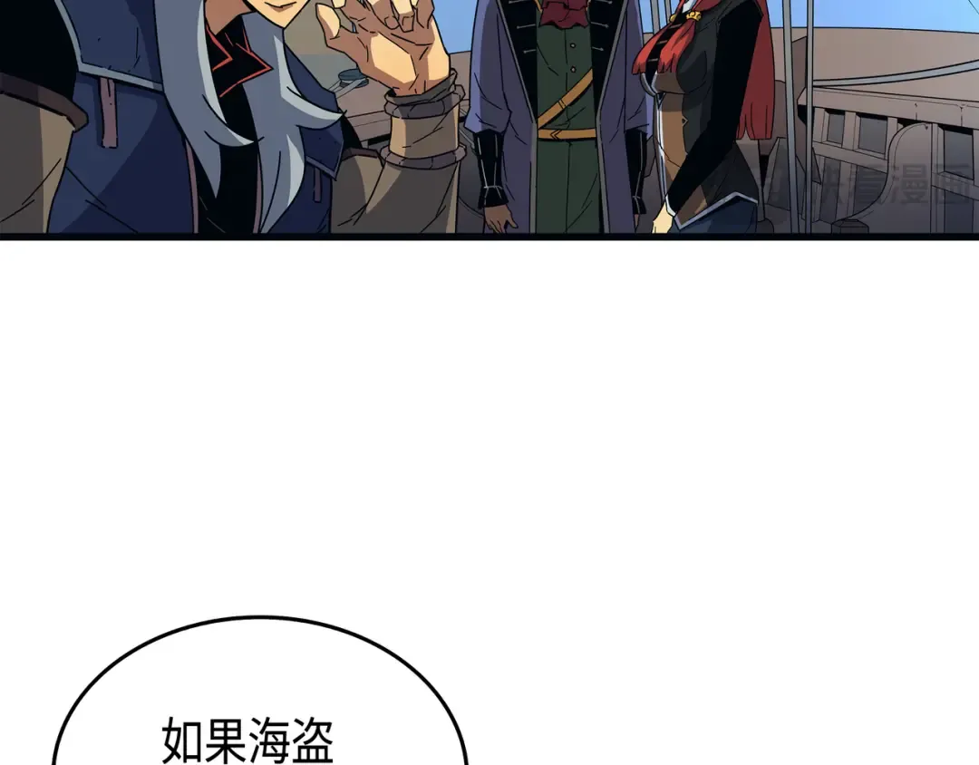 第11话 去修行 第171页
