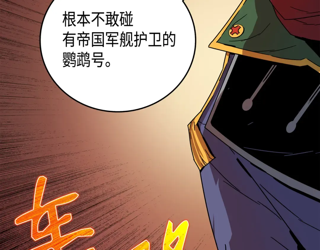 第11话 去修行 第173页