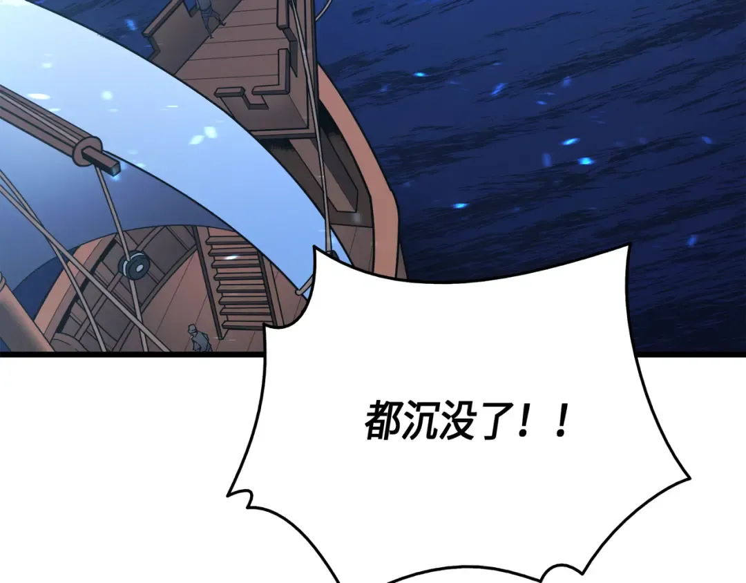 第11话 去修行 第194页