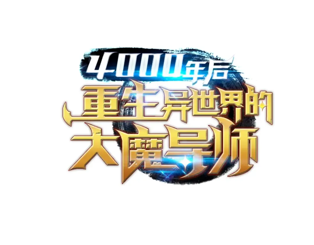 第11话 去修行 第196页