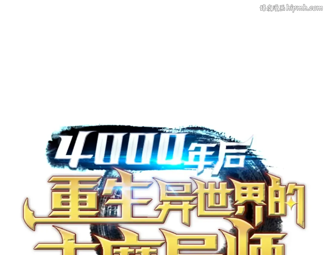 第12话 血色掠夺团 第1页