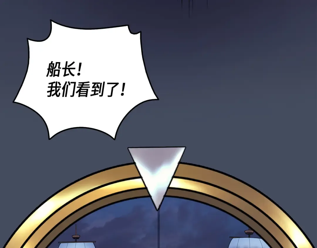 第12话 血色掠夺团 第13页