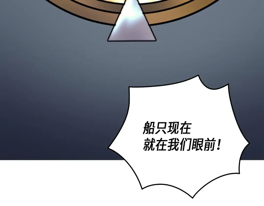 第12话 血色掠夺团 第15页