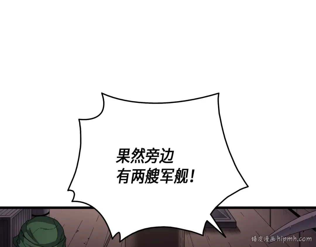 第12话 血色掠夺团 第16页