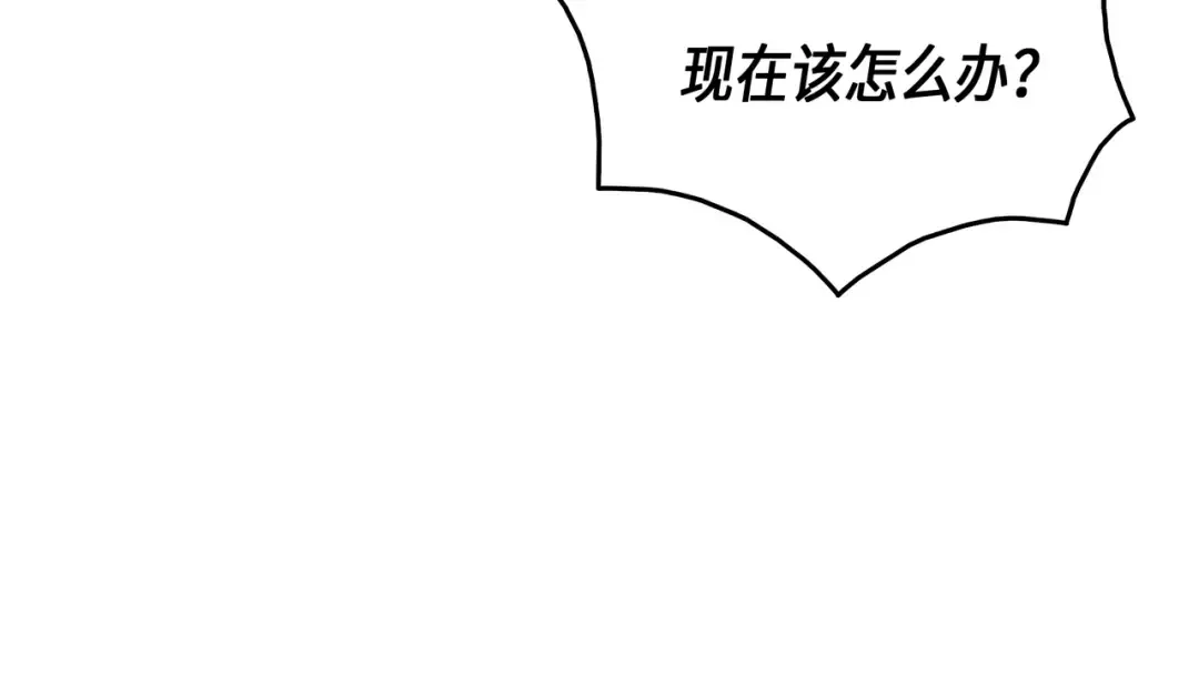 第12话 血色掠夺团 第18页