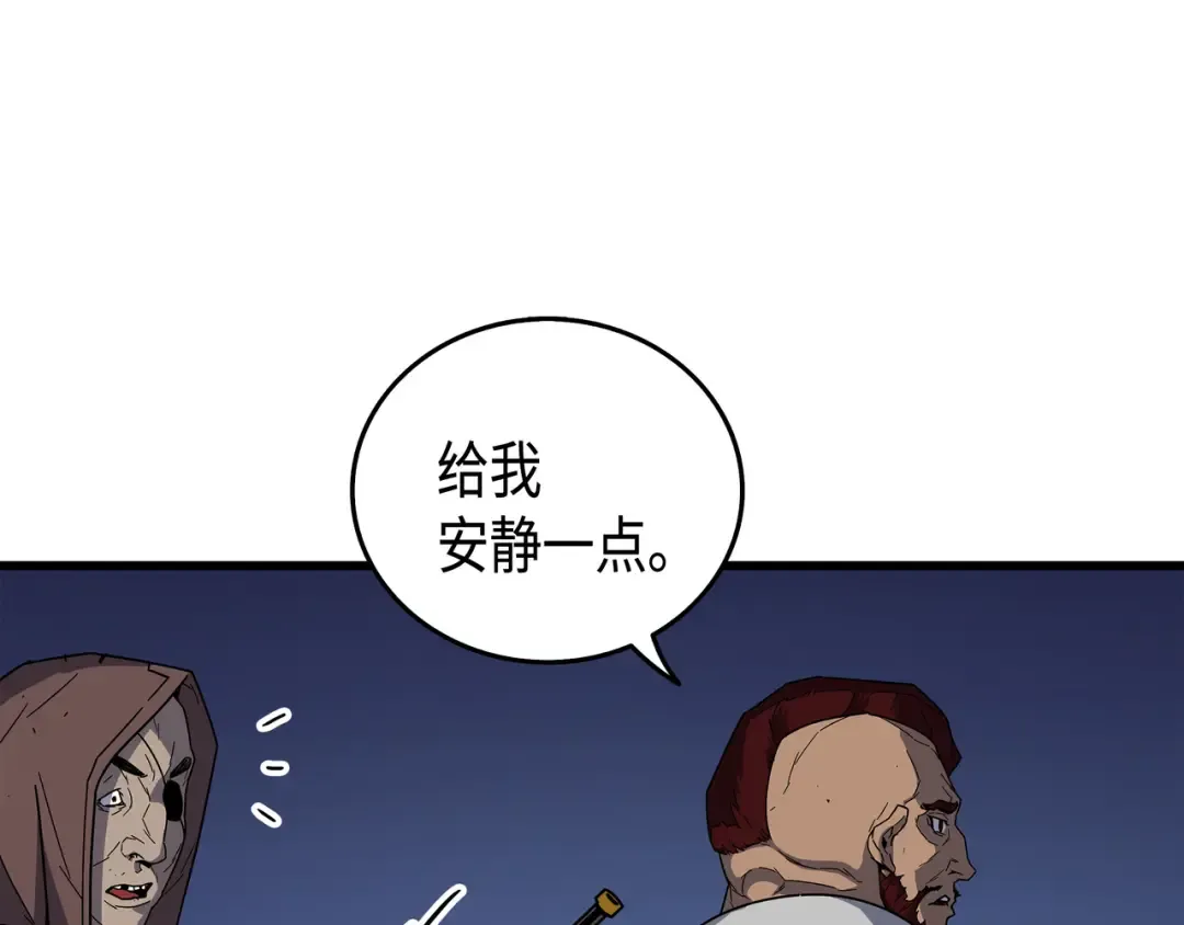 第12话 血色掠夺团 第19页