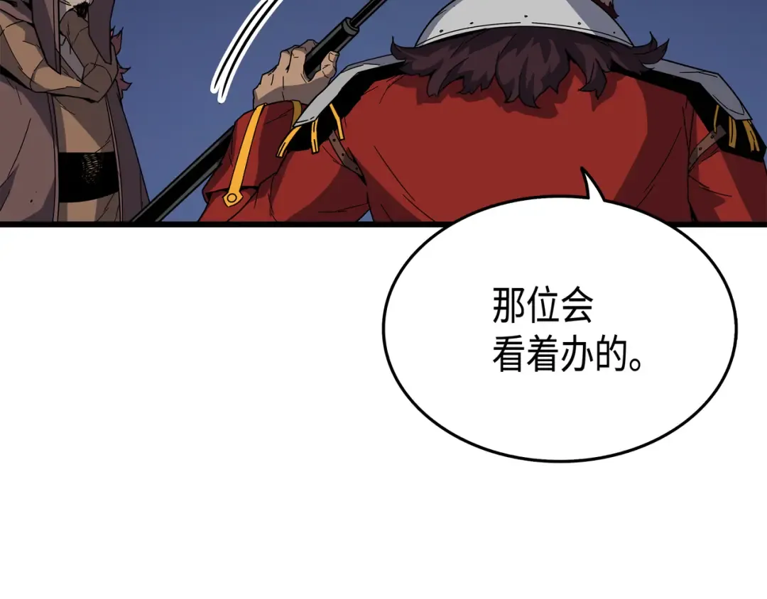 第12话 血色掠夺团 第20页